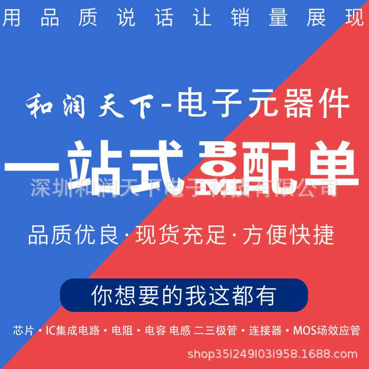 珠海BOM配单